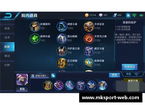 王者荣耀兰陵王对抗路出装详解